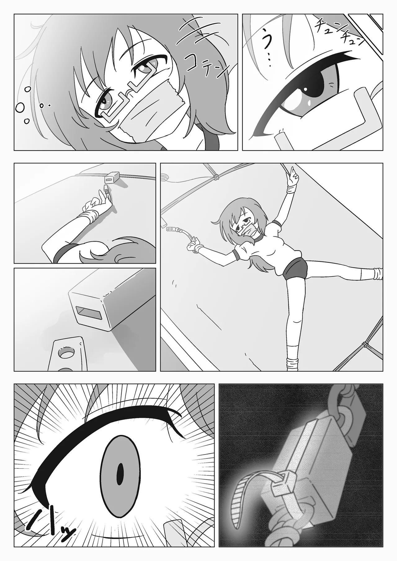 自縛少女の悪夢 - page26