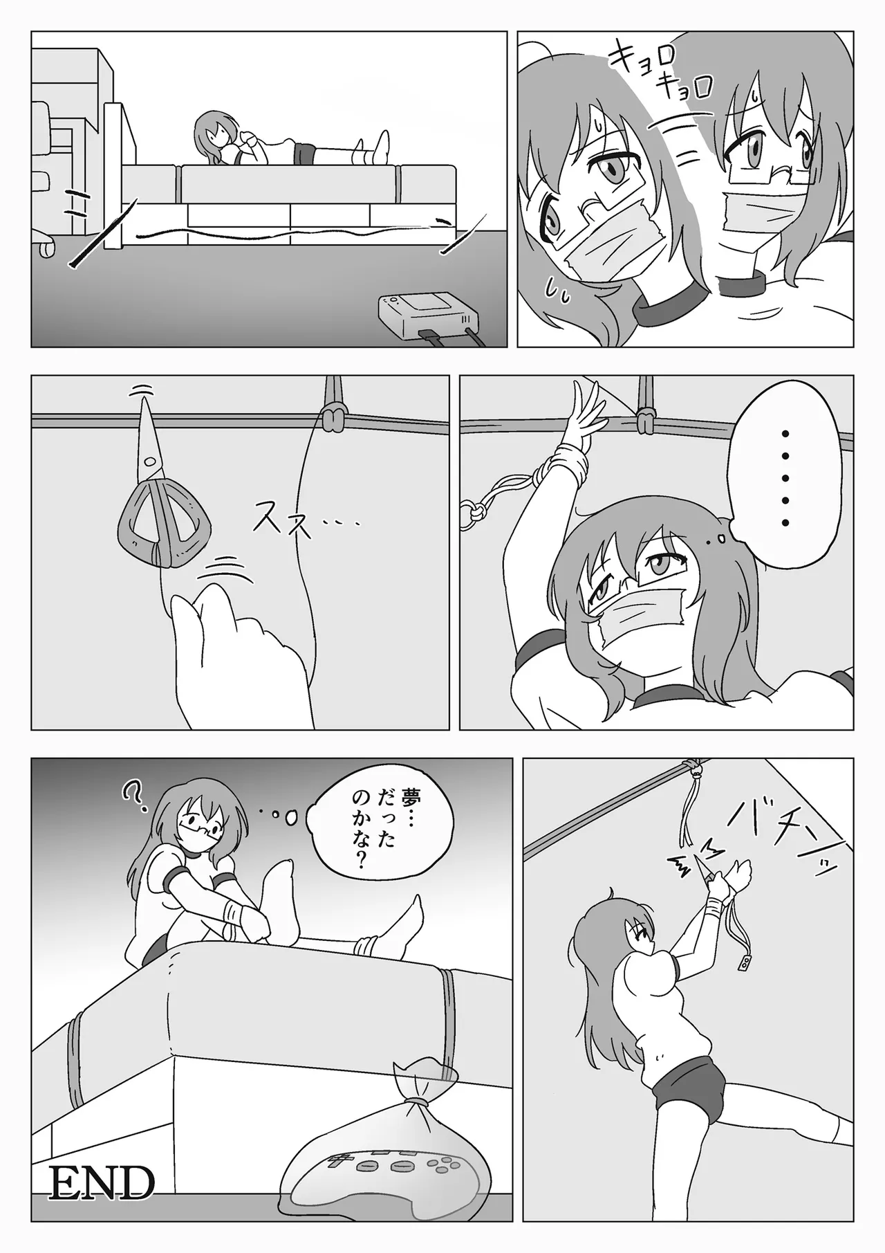 自縛少女の悪夢 - page27