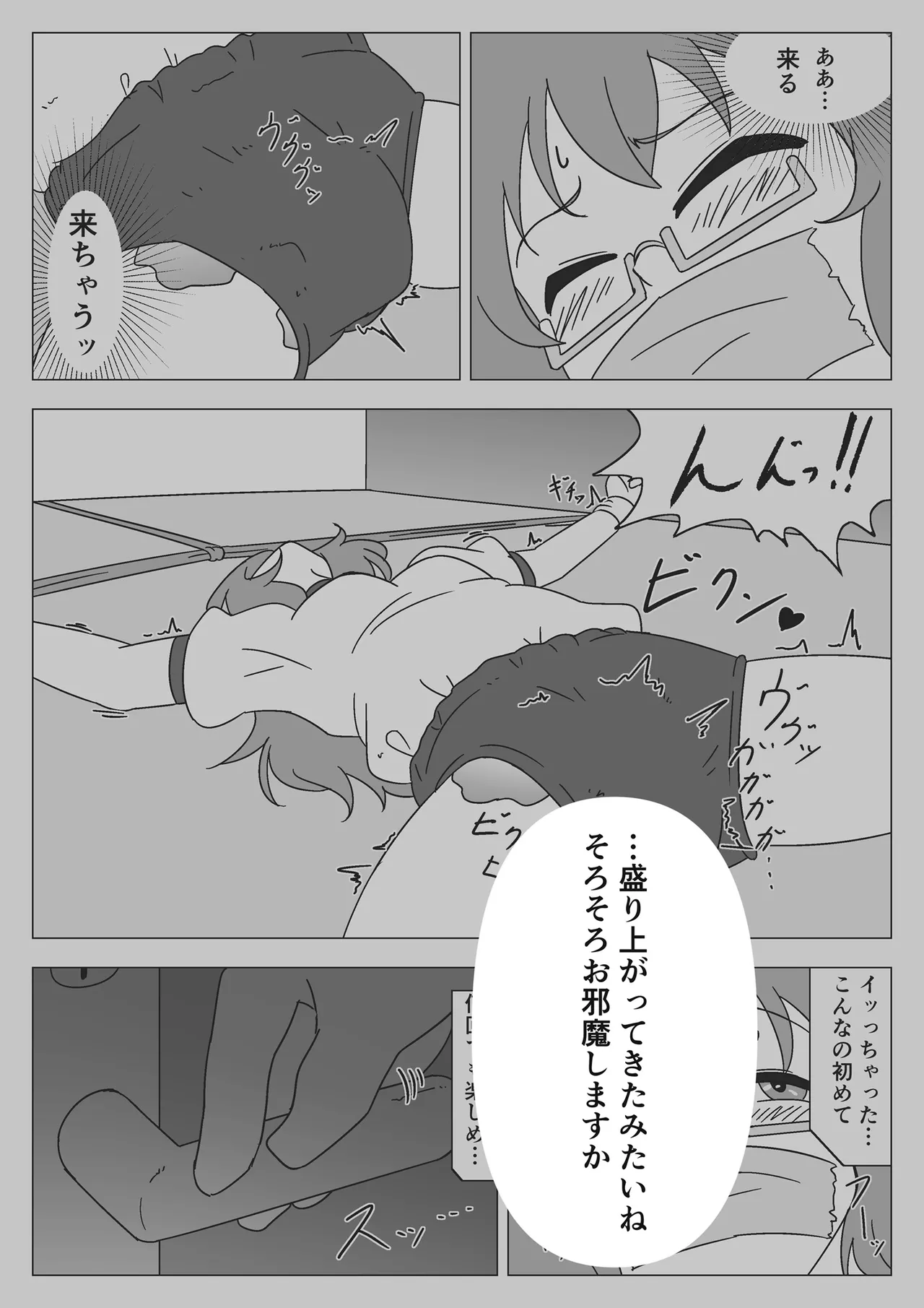 自縛少女の悪夢 - page28