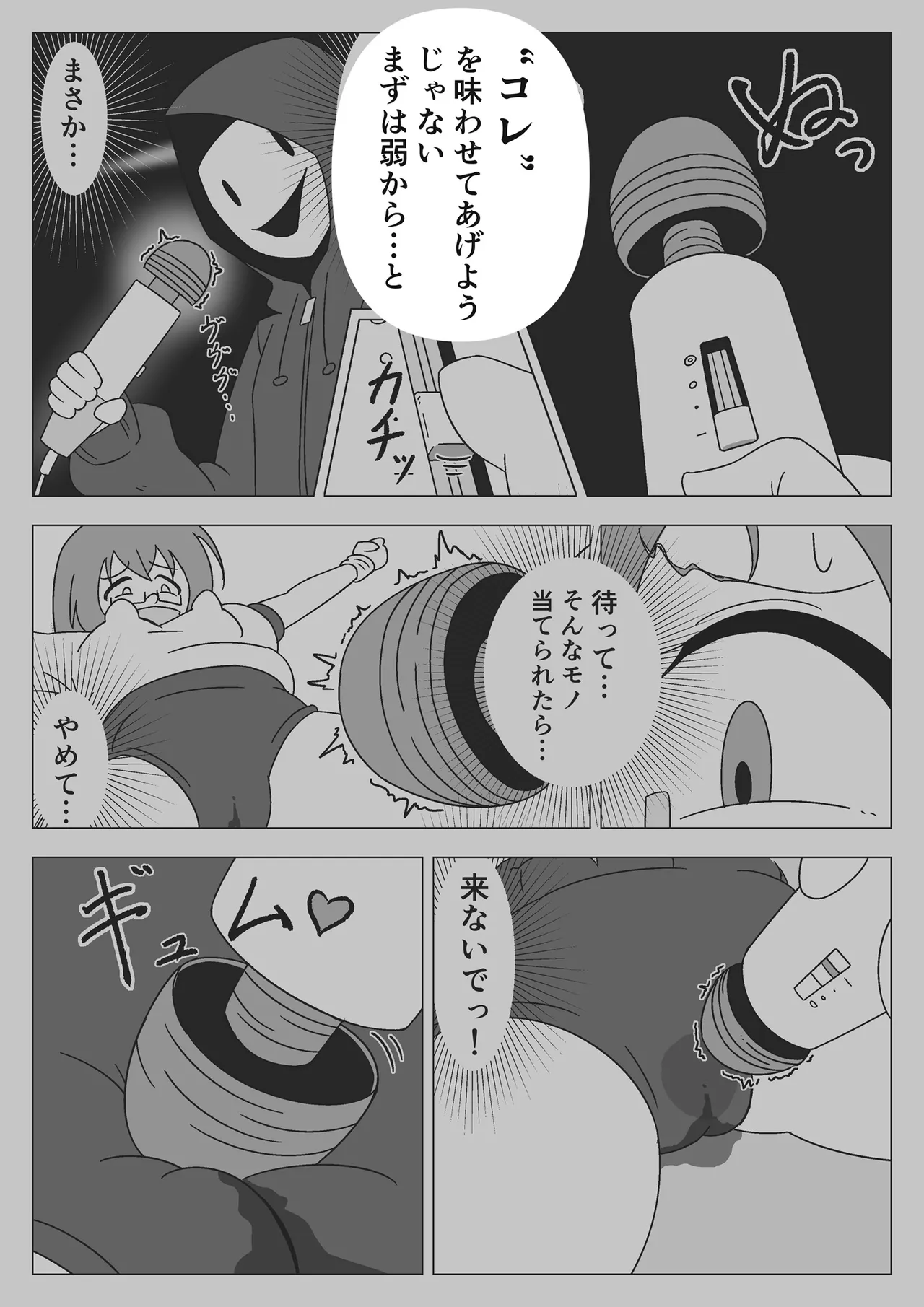 自縛少女の悪夢 - page36