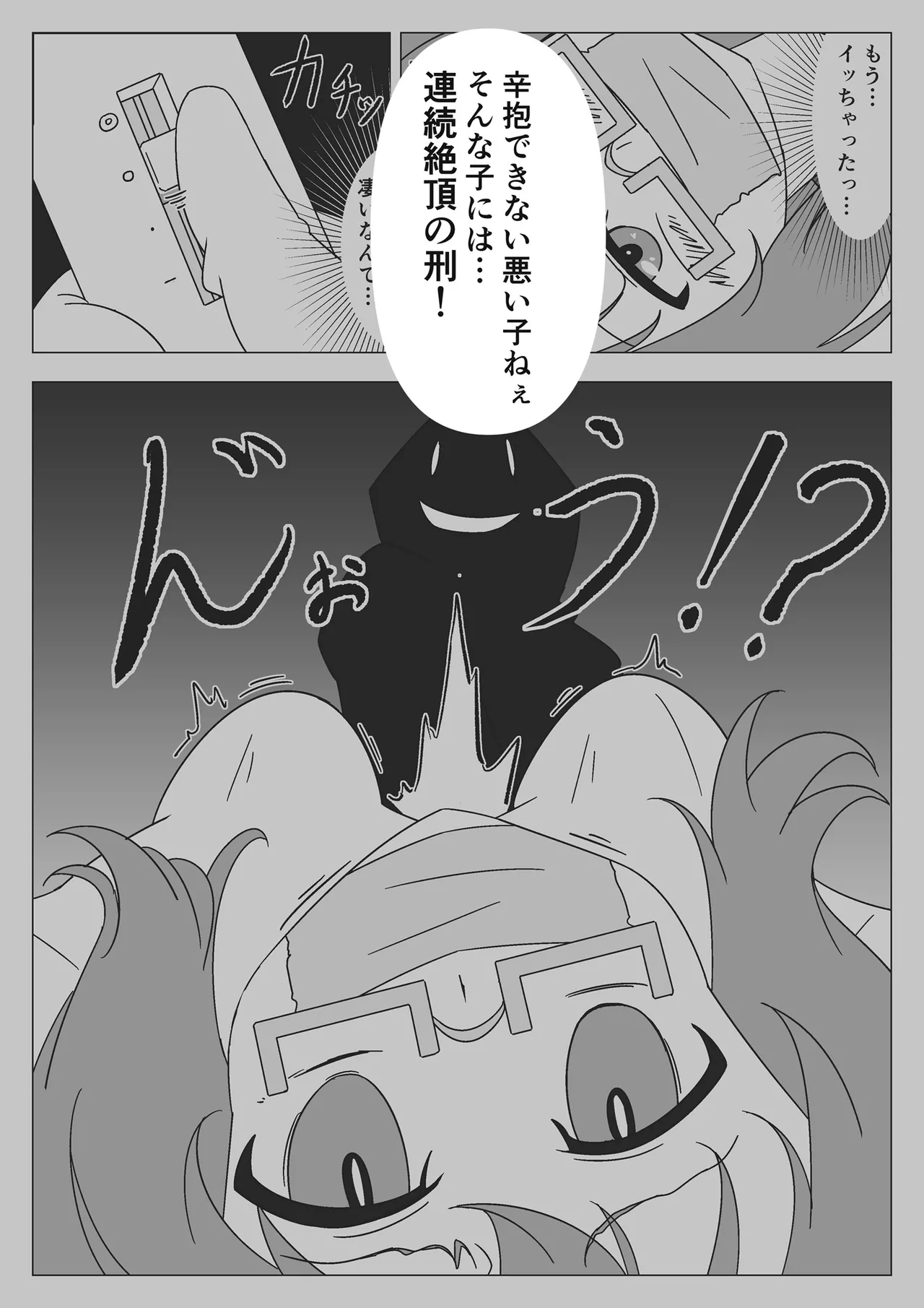 自縛少女の悪夢 - page39