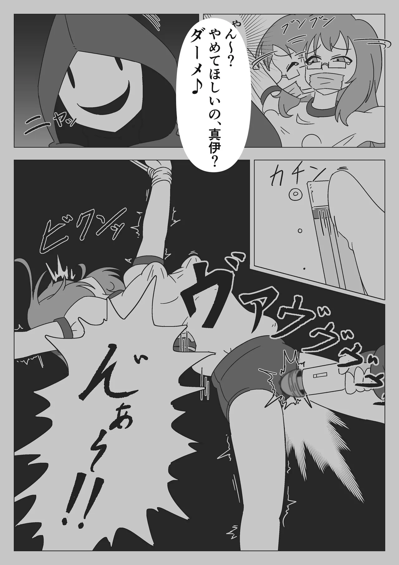 自縛少女の悪夢 - page41