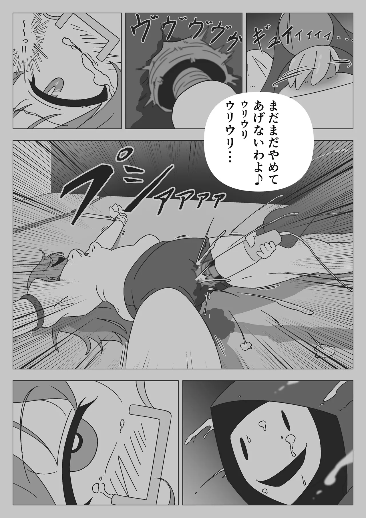 自縛少女の悪夢 - page42