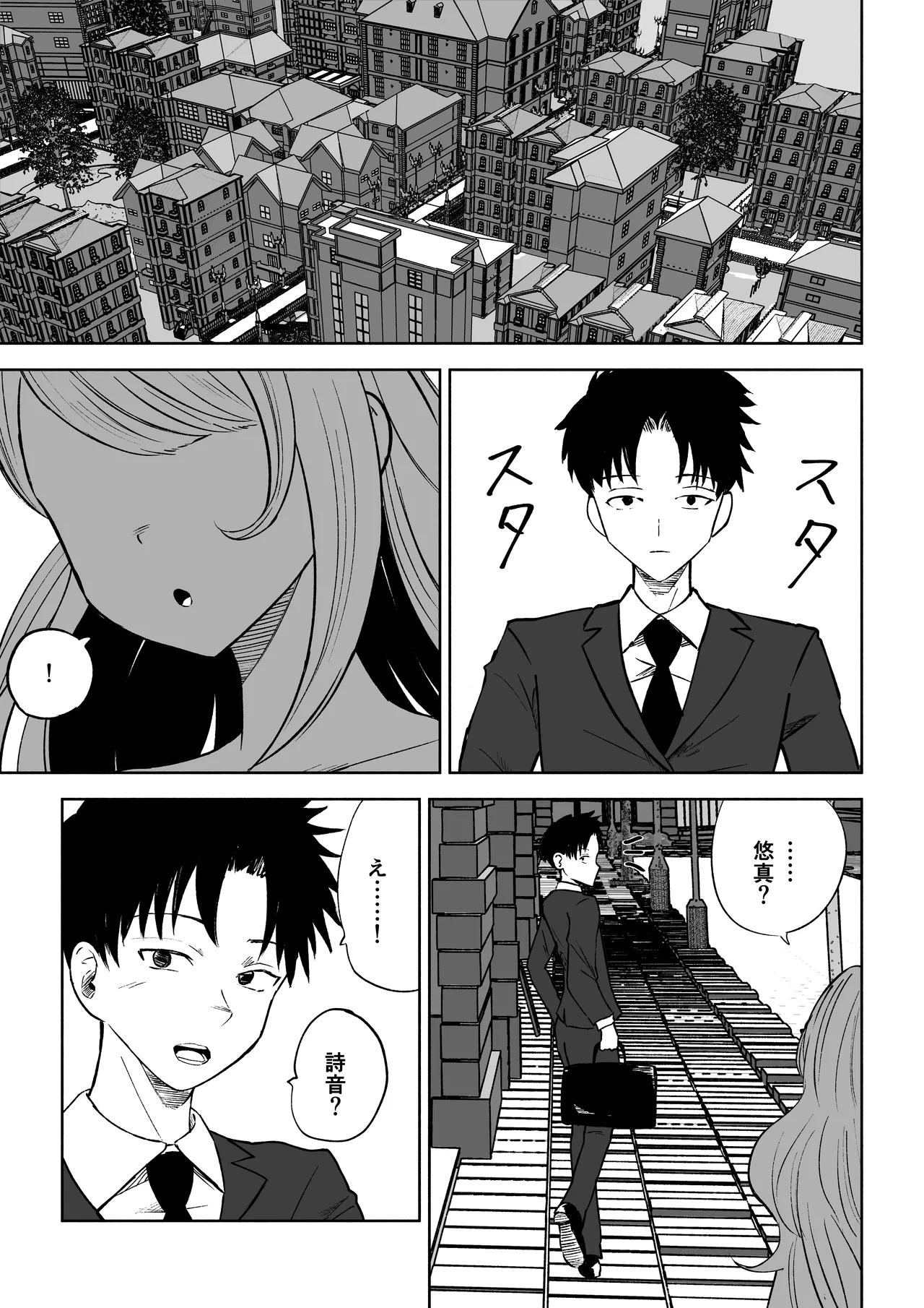 モトカレリサイクル - page3