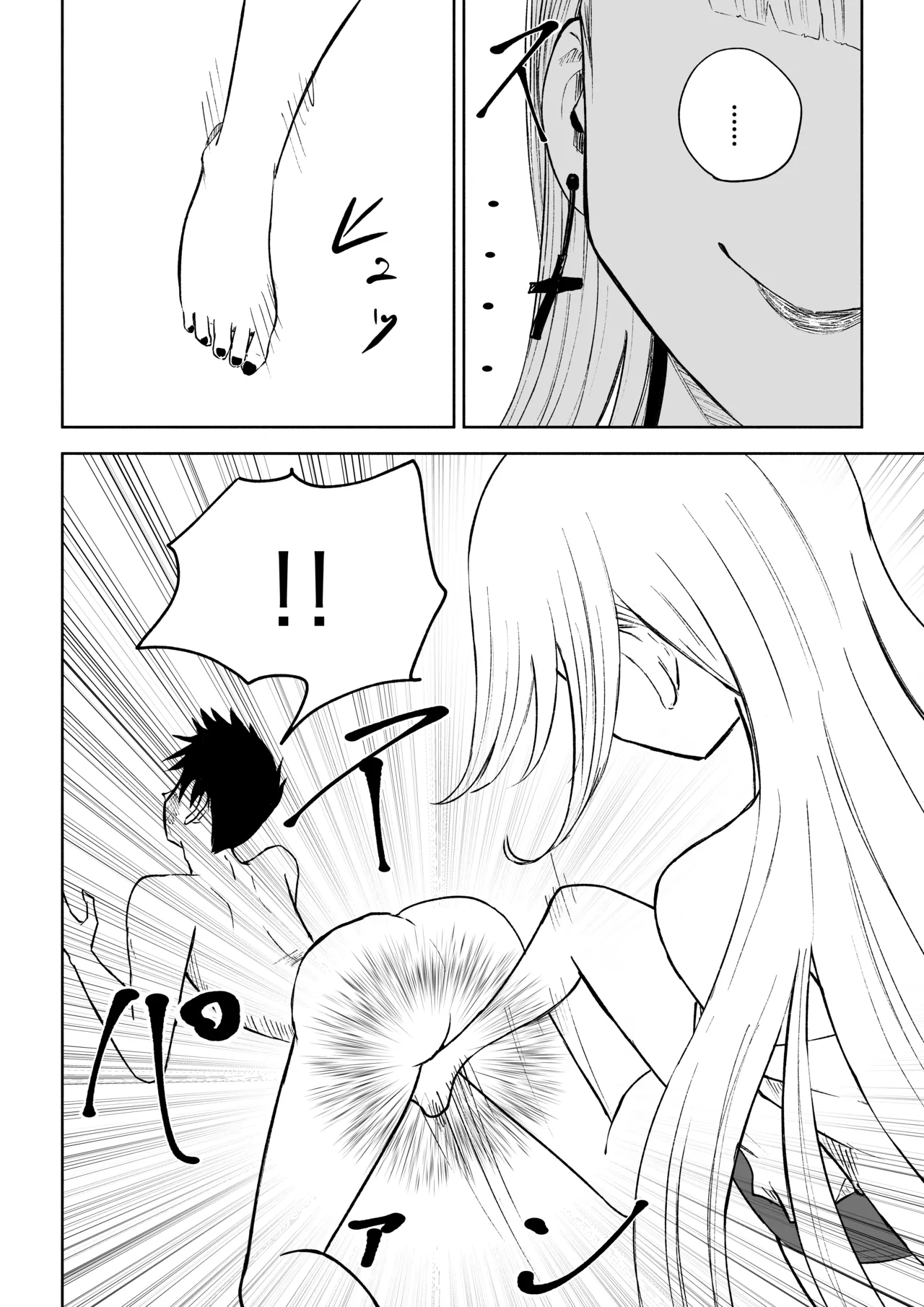 モトカレリサイクル - page44