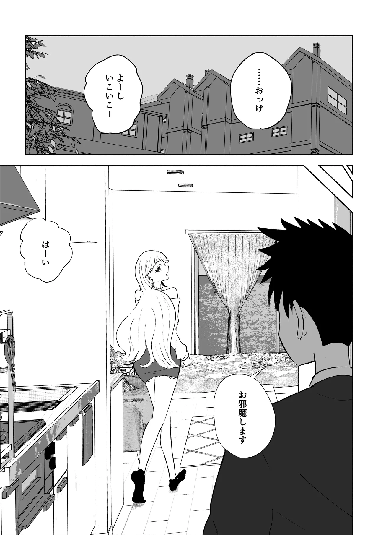 モトカレリサイクル - page7