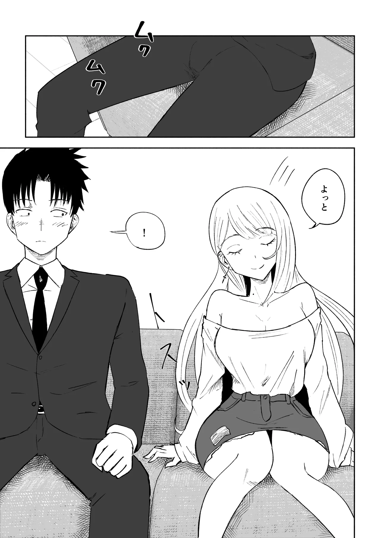 モトカレリサイクル - page9
