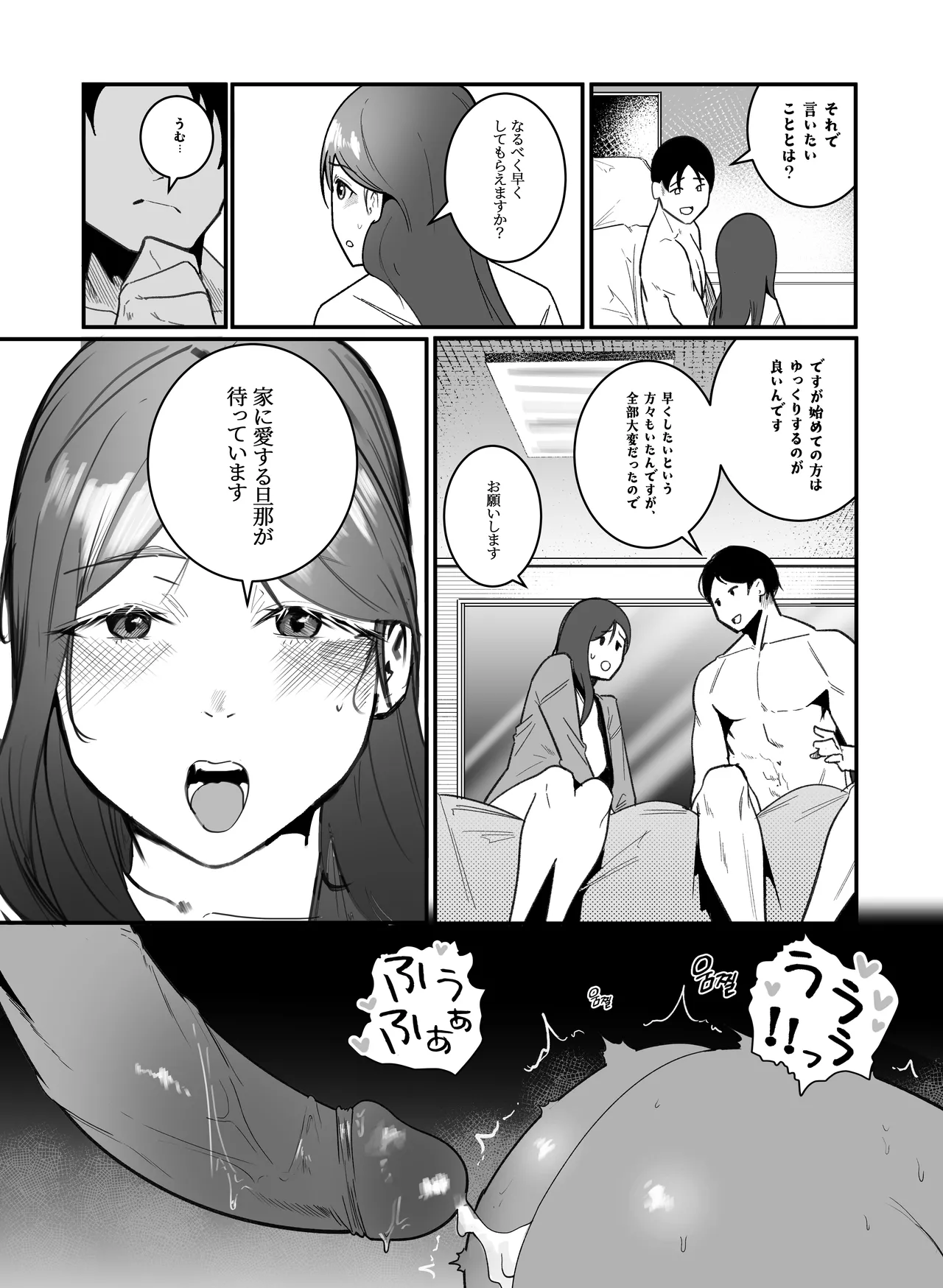 妊娠管理府 - page10