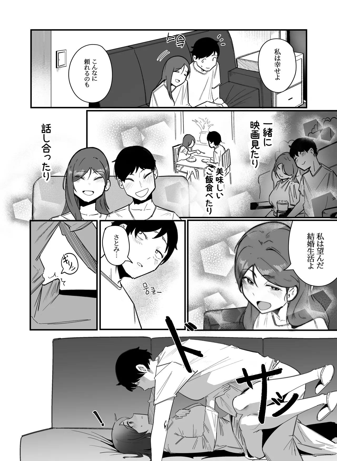 妊娠管理府 - page6