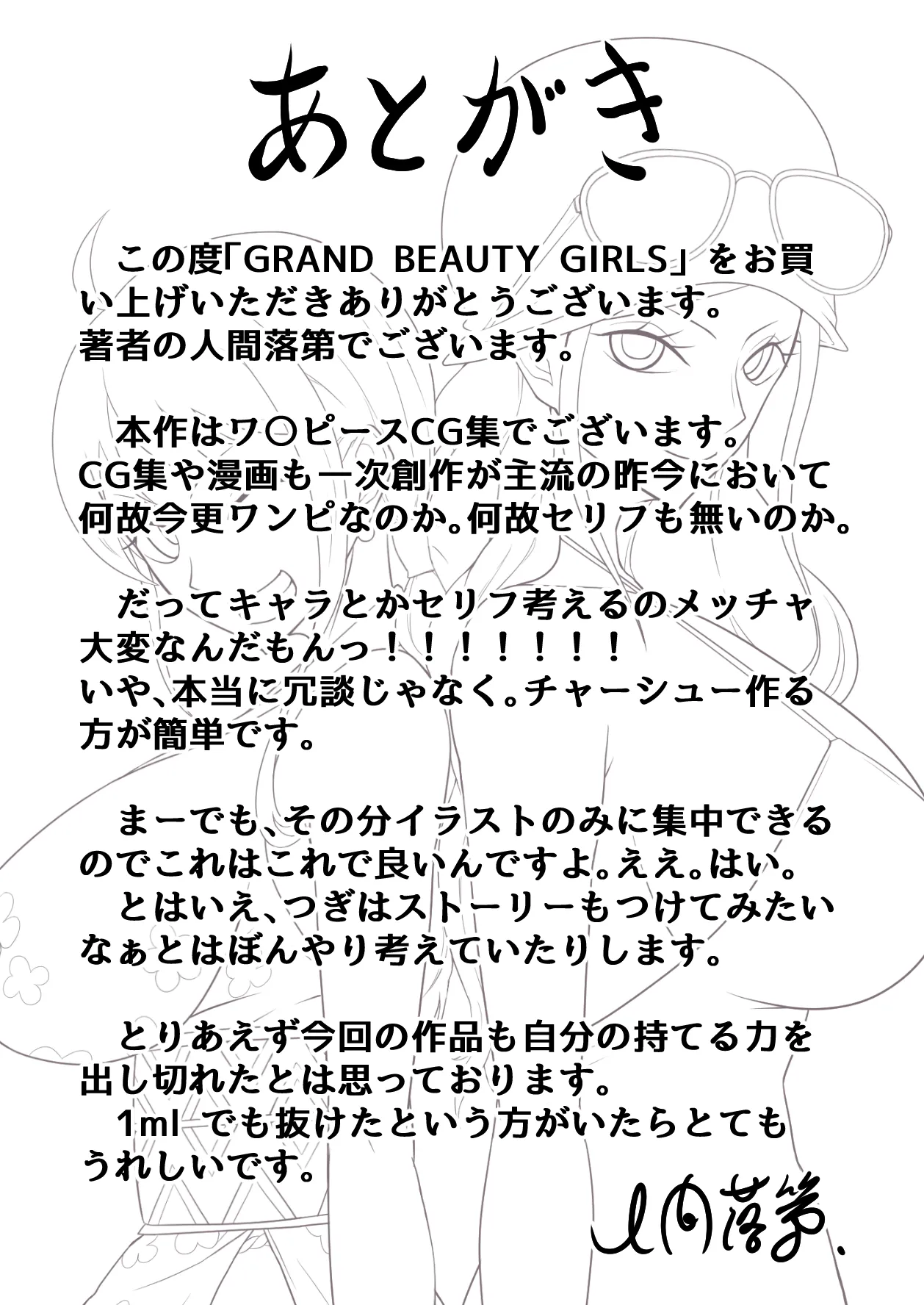 GRAND BEAUTIFUL GIRLS - page182