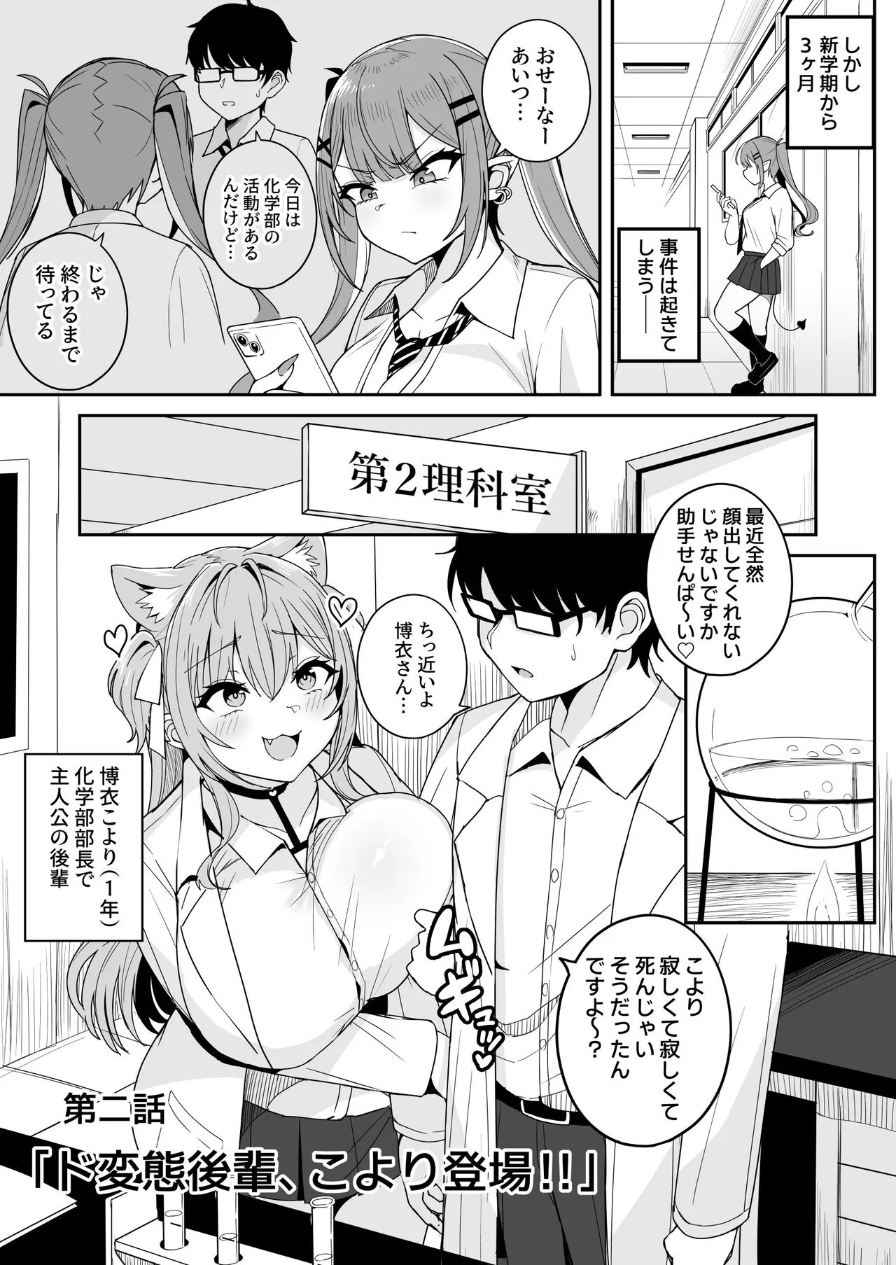 ドスケベ女子〇生TW KYRとの激ハメ学生性活 - page10