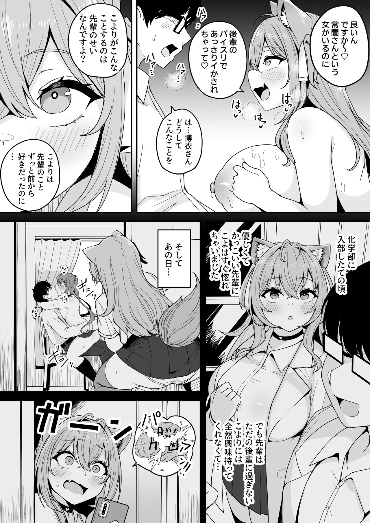 ドスケベ女子〇生TW KYRとの激ハメ学生性活 - page15