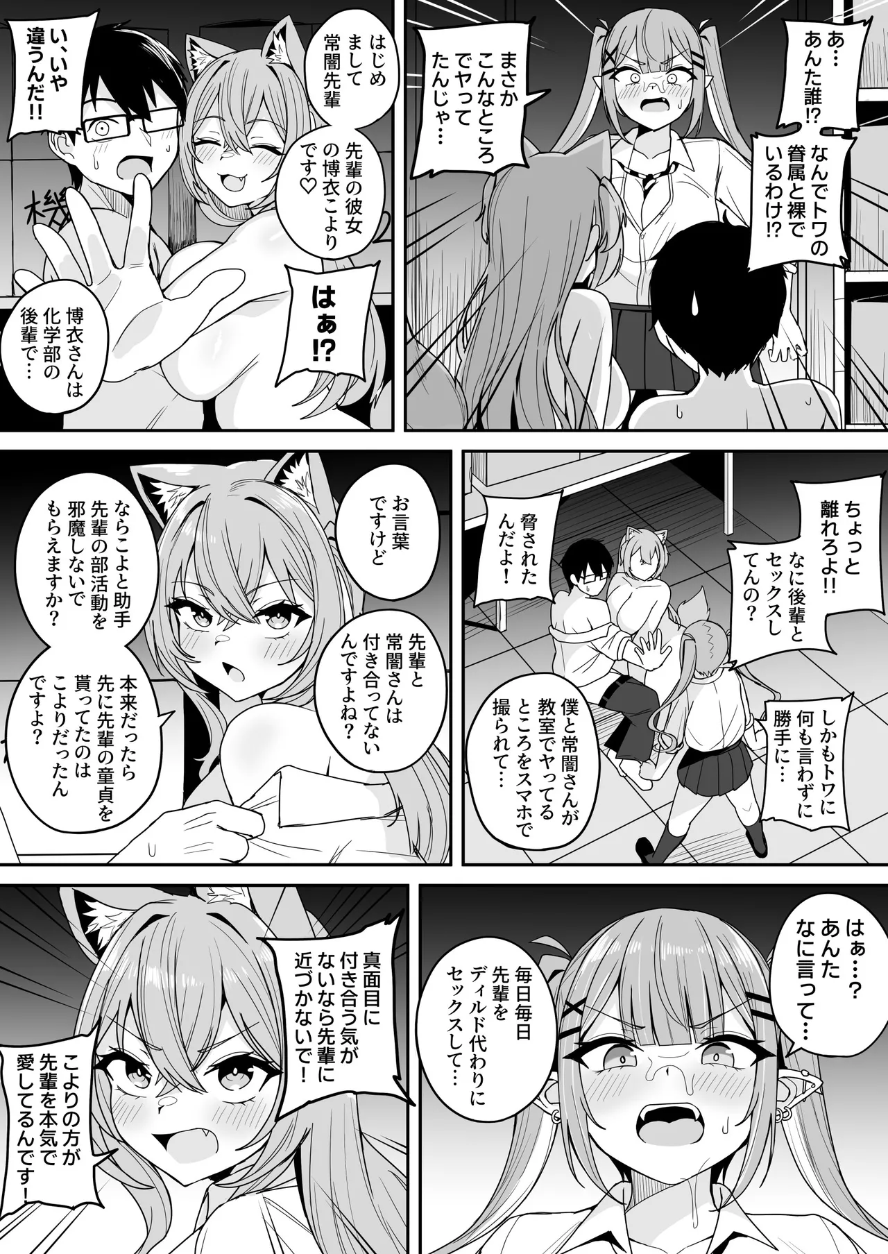 ドスケベ女子〇生TW KYRとの激ハメ学生性活 - page24