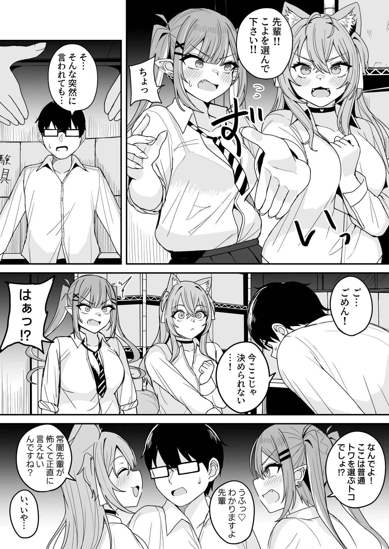 ドスケベ女子〇生TW KYRとの激ハメ学生性活 - page26