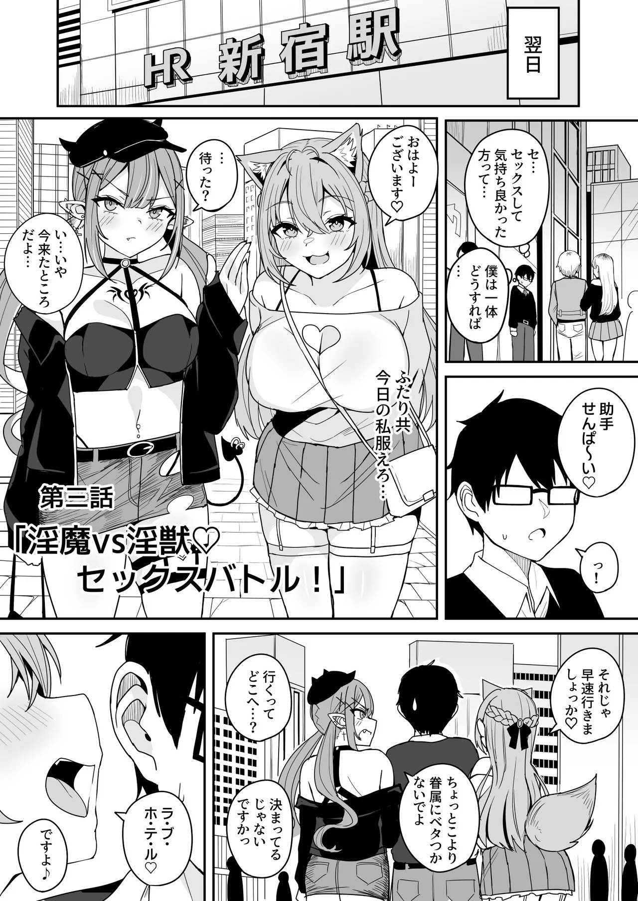 ドスケベ女子〇生TW KYRとの激ハメ学生性活 - page28