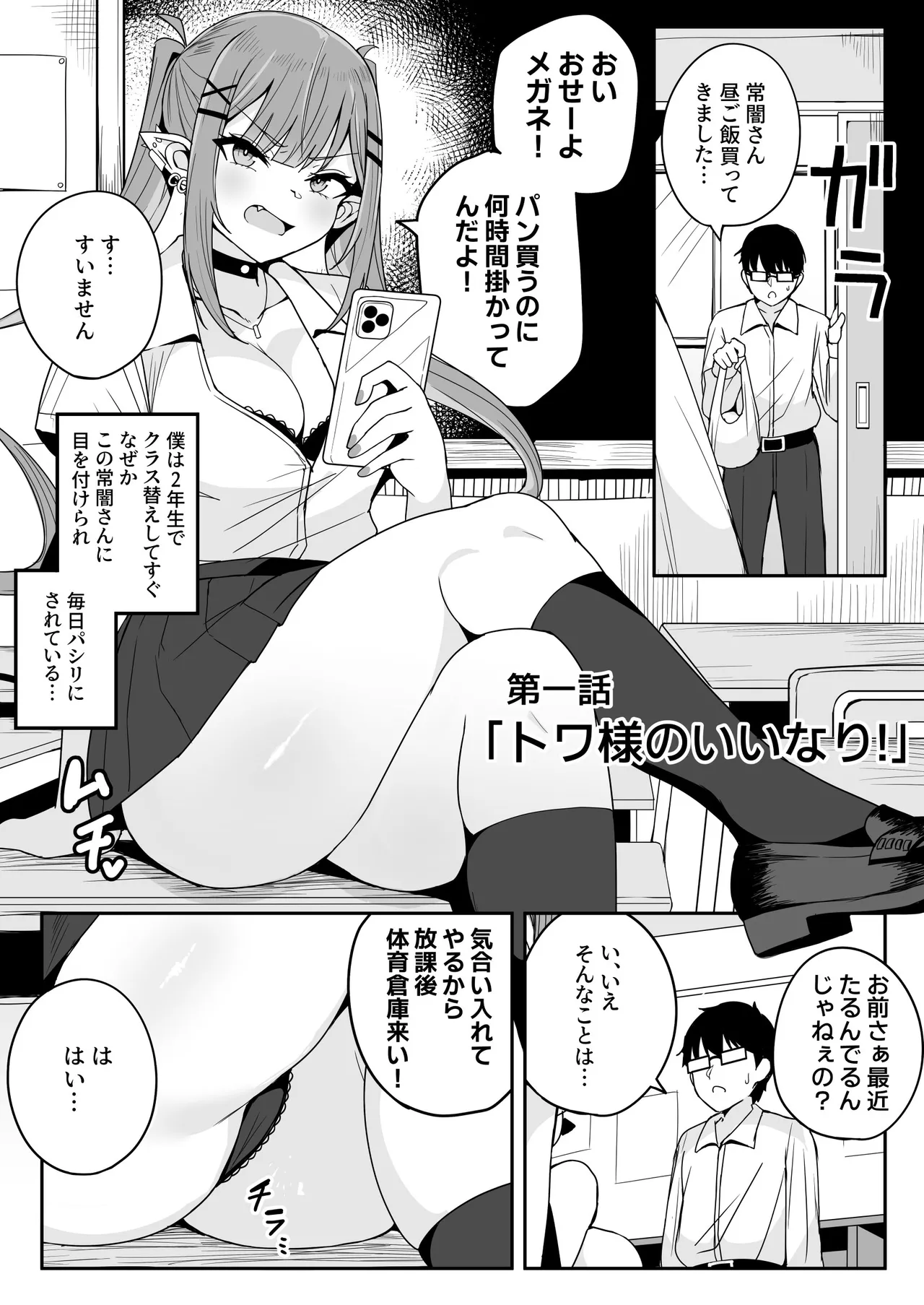 ドスケベ女子〇生TW KYRとの激ハメ学生性活 - page3