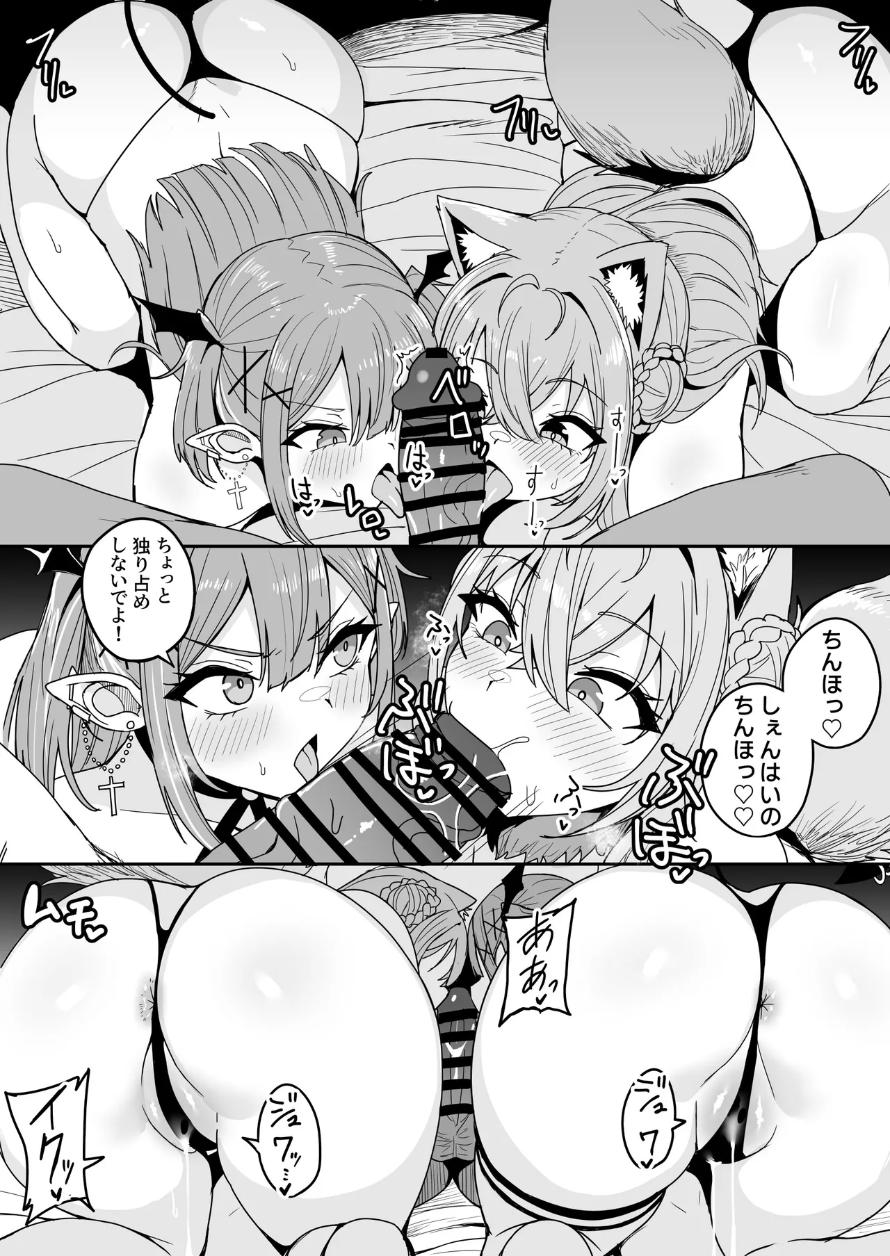ドスケベ女子〇生TW KYRとの激ハメ学生性活 - page30