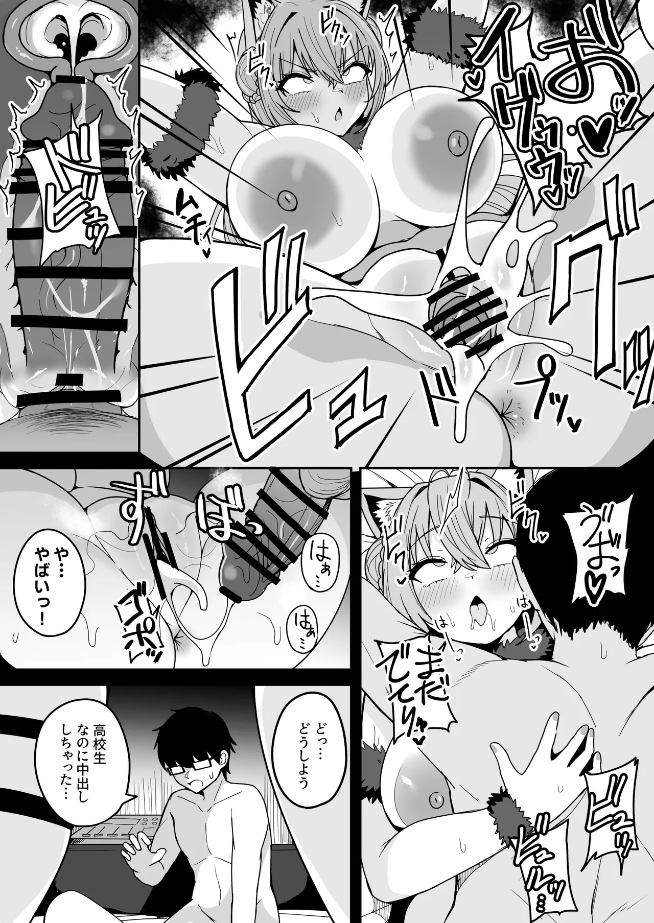 ドスケベ女子〇生TW KYRとの激ハメ学生性活 - page34