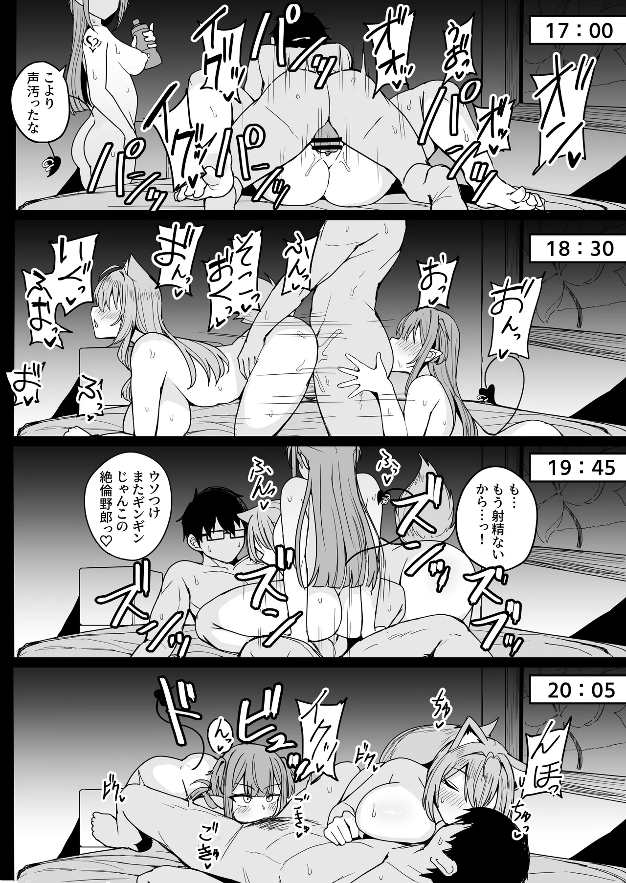 ドスケベ女子〇生TW KYRとの激ハメ学生性活 - page42