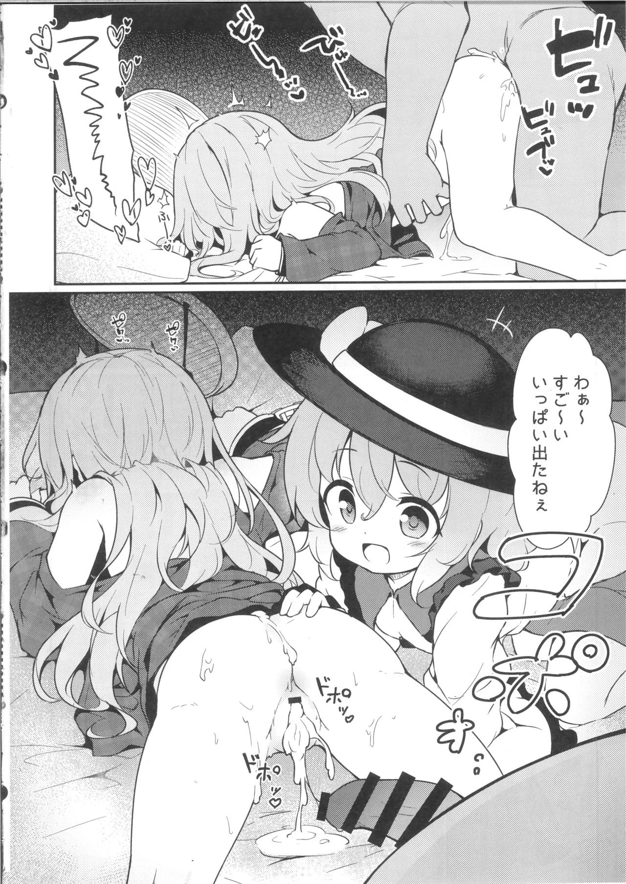 その瞳には、何も映らない - page14