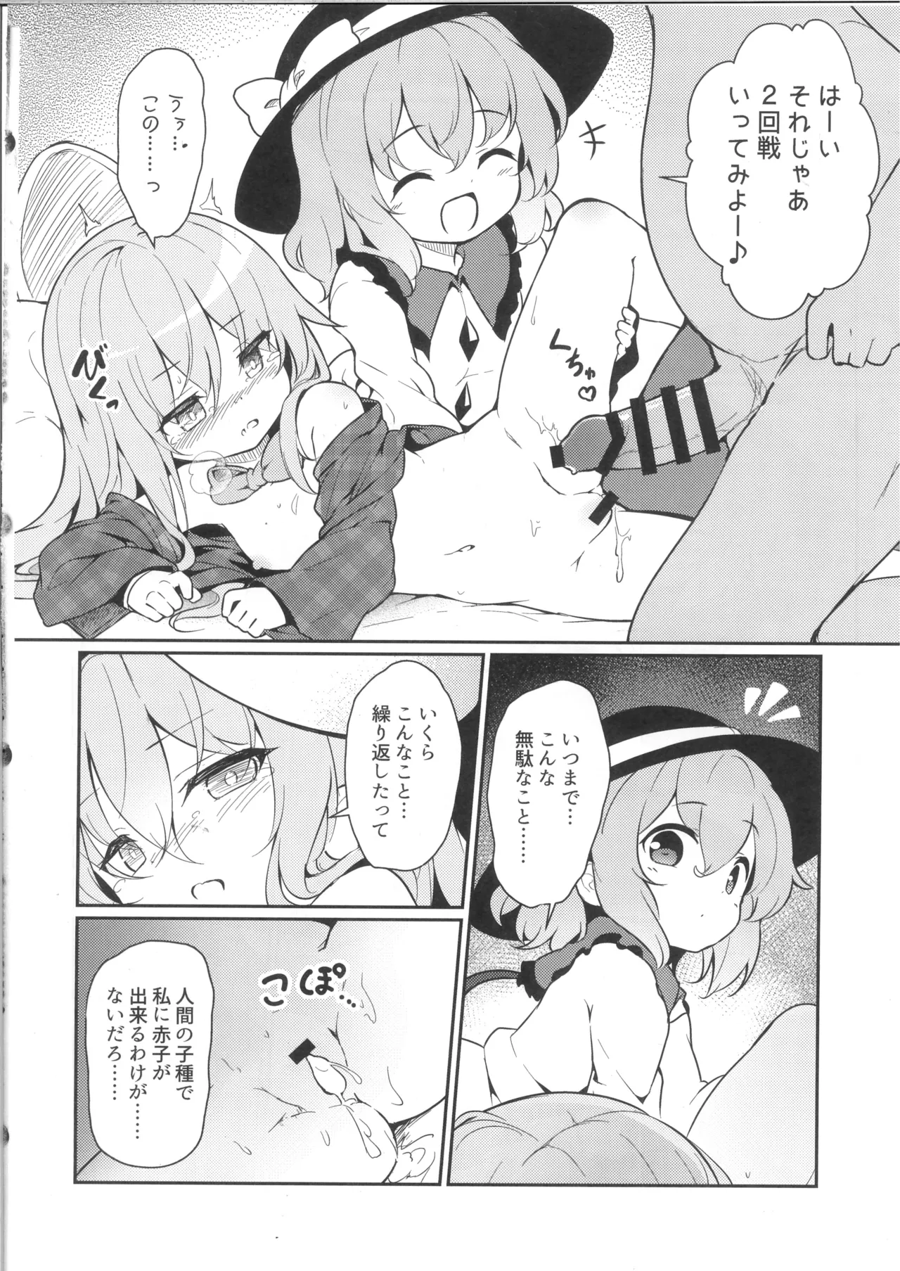 その瞳には、何も映らない - page16