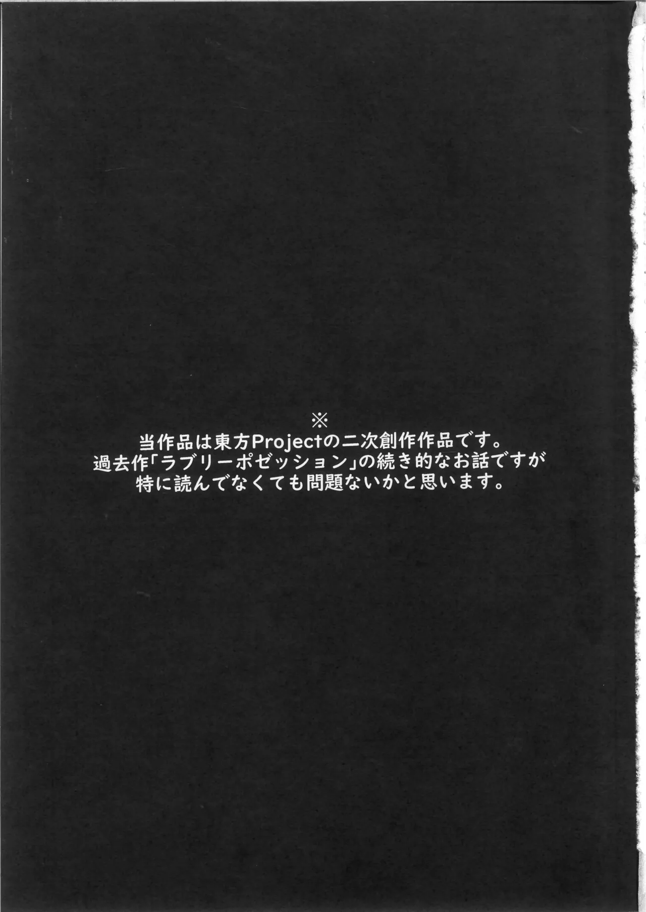 その瞳には、何も映らない - page2