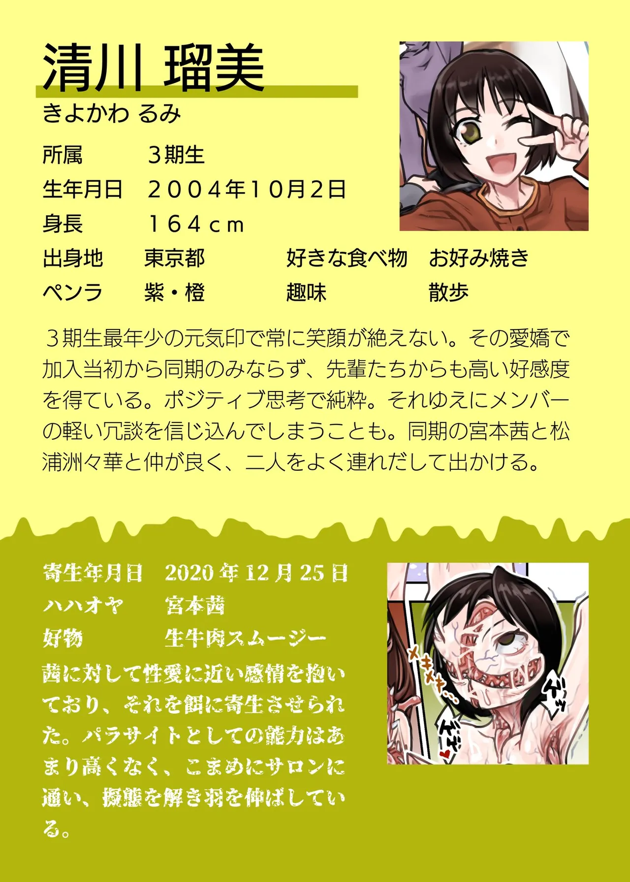 鶯坂37 - page13