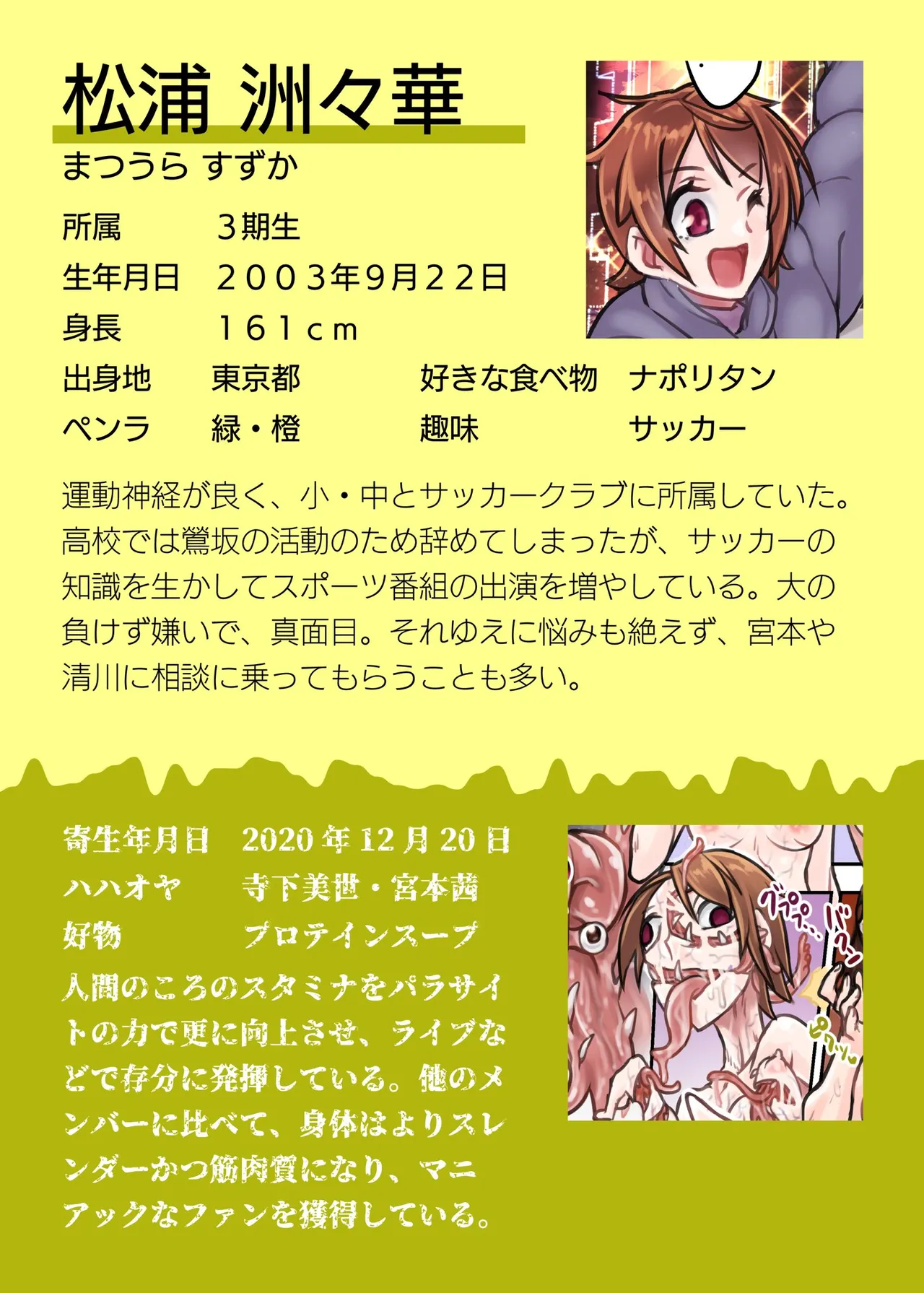 鶯坂37 - page14