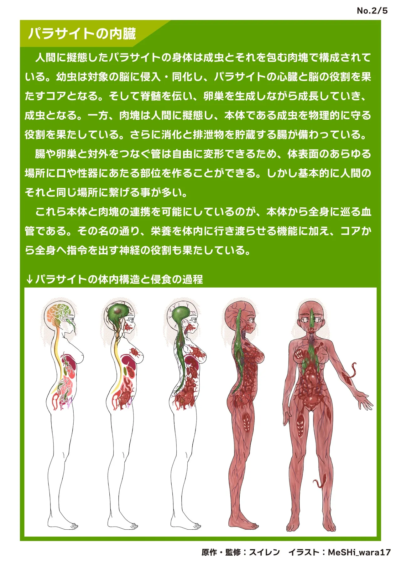 鶯坂37 - page16