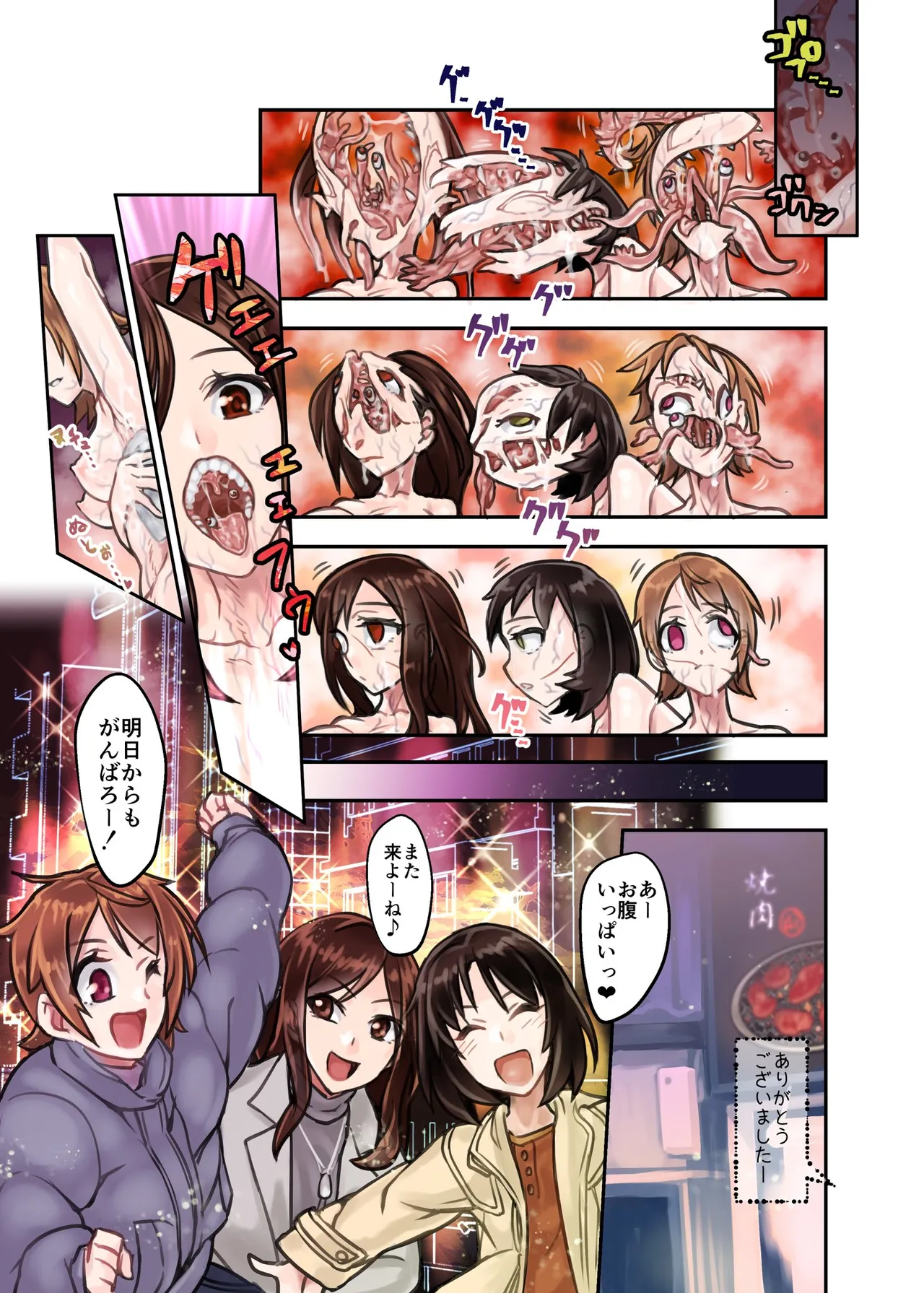 鶯坂37 - page5