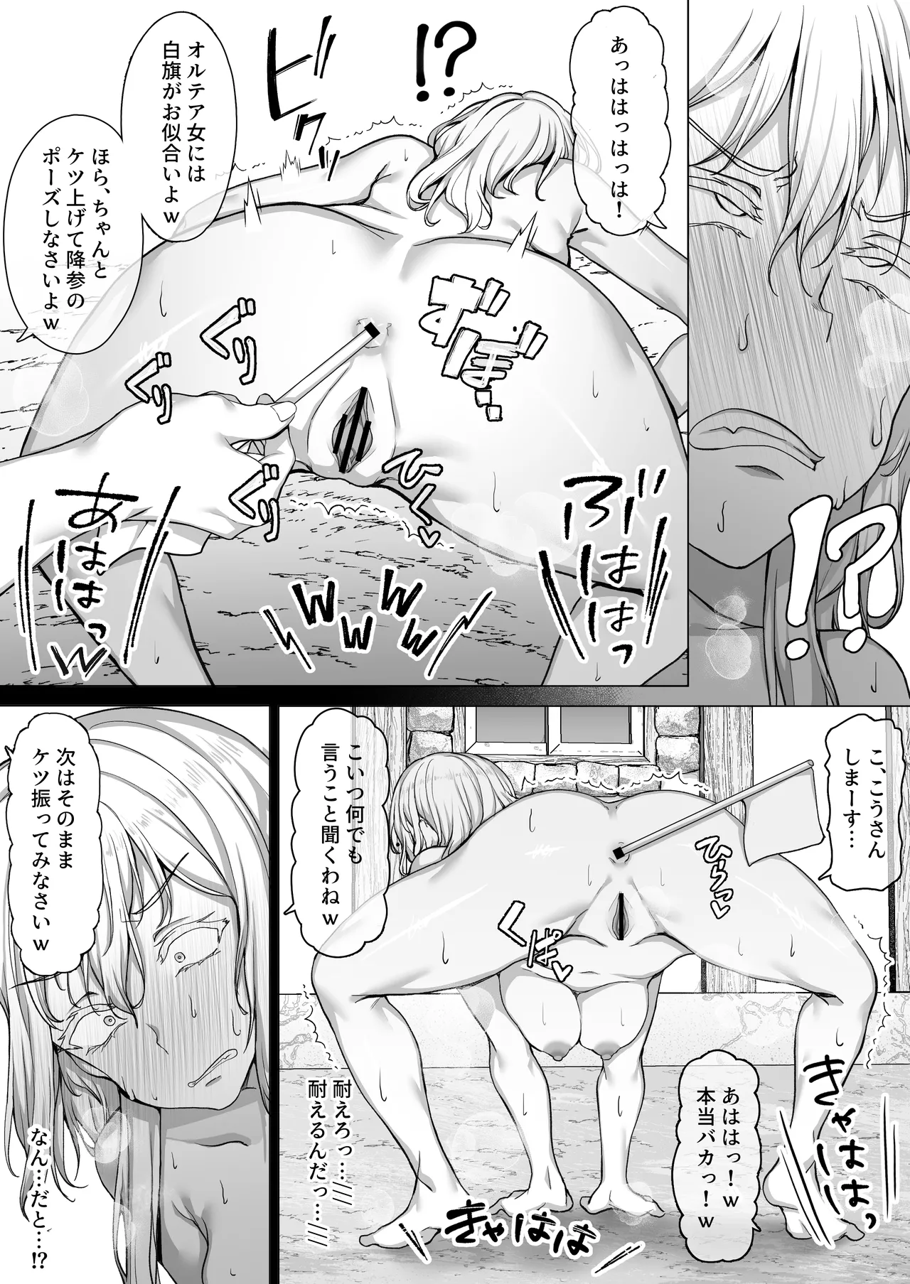 王国陥落、強○尊厳破壊地獄〜敗北した女騎士がバカ丸出しのガニ股ポーズを笑われ、祖国で晒し者になるまでの屈辱の日々〜 - page17