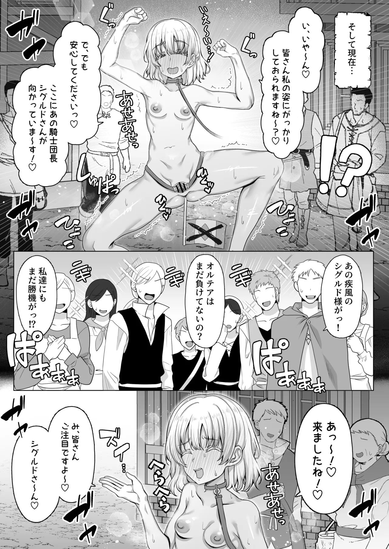 王国陥落、強○尊厳破壊地獄〜敗北した女騎士がバカ丸出しのガニ股ポーズを笑われ、祖国で晒し者になるまでの屈辱の日々〜 - page32