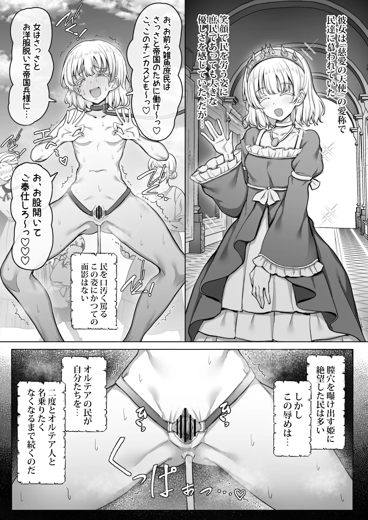 王国陥落、強○尊厳破壊地獄〜敗北した女騎士がバカ丸出しのガニ股ポーズを笑われ、祖国で晒し者になるまでの屈辱の日々〜 - page5