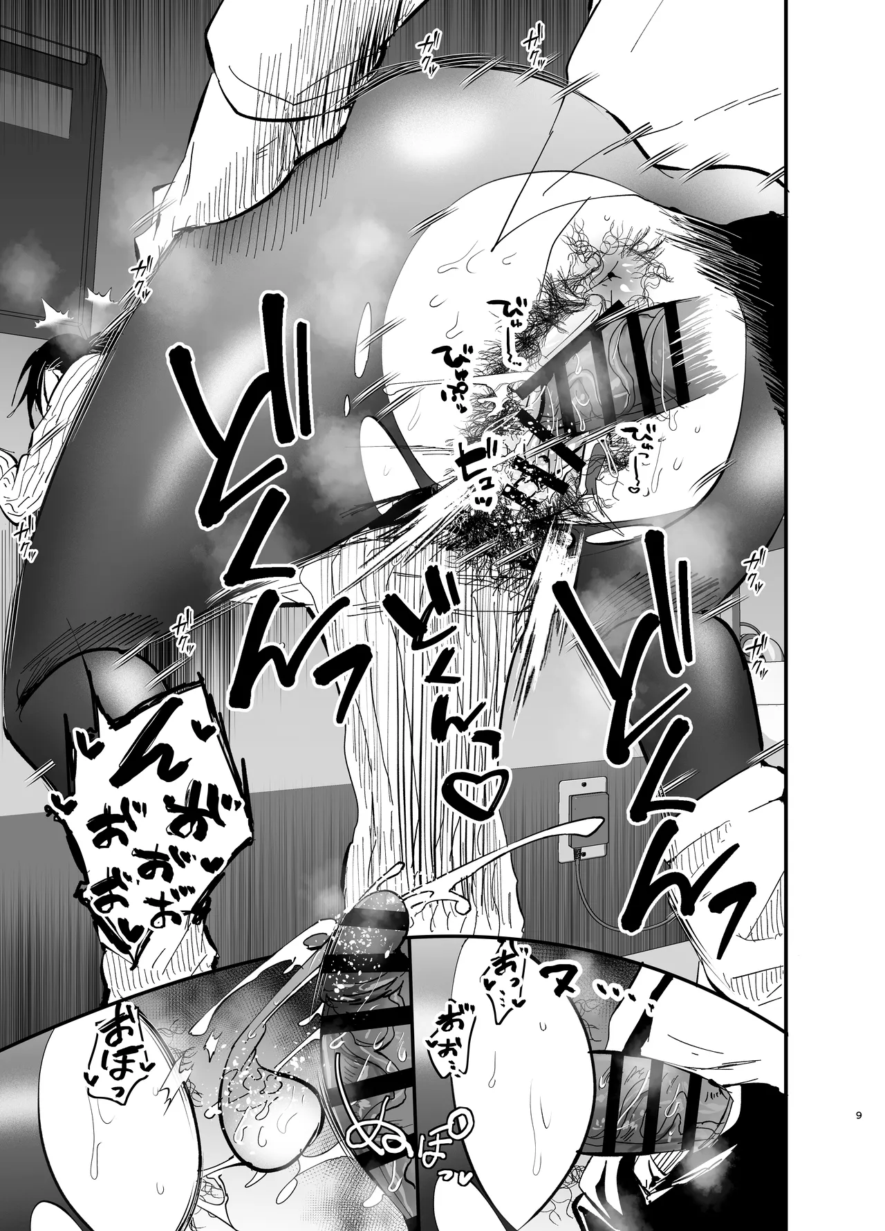 継母堕天2～ママハハダテン2～ - page10