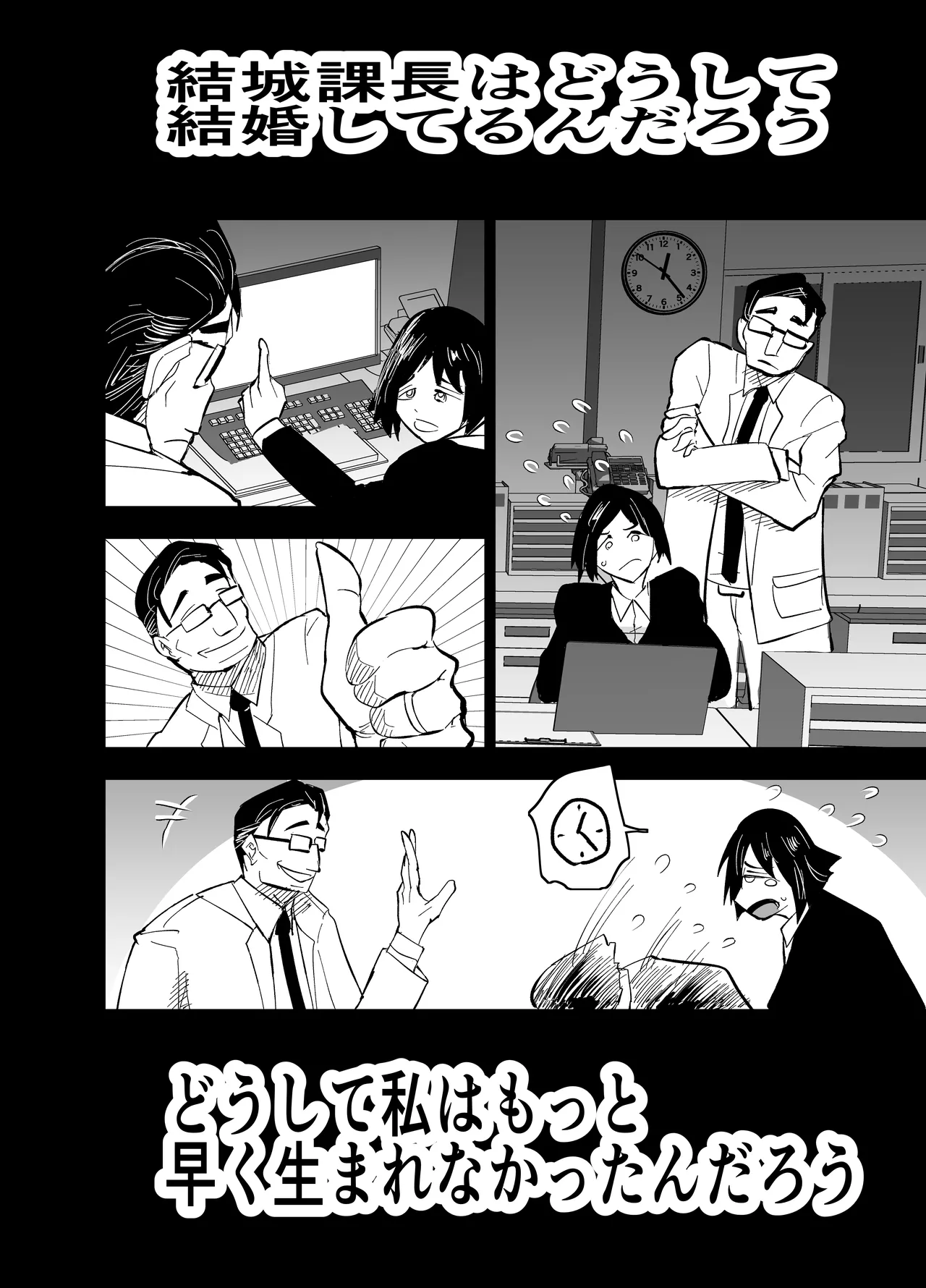 継母堕天2～ママハハダテン2～ - page39