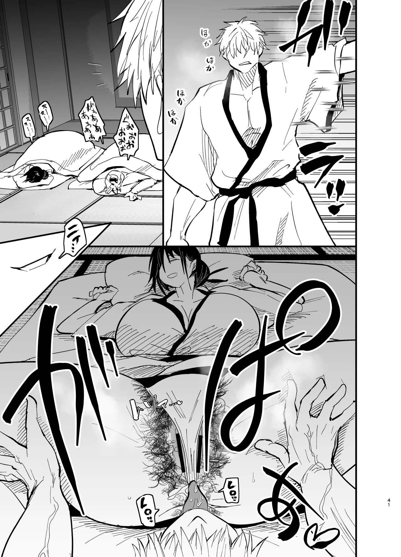 継母堕天2～ママハハダテン2～ - page42