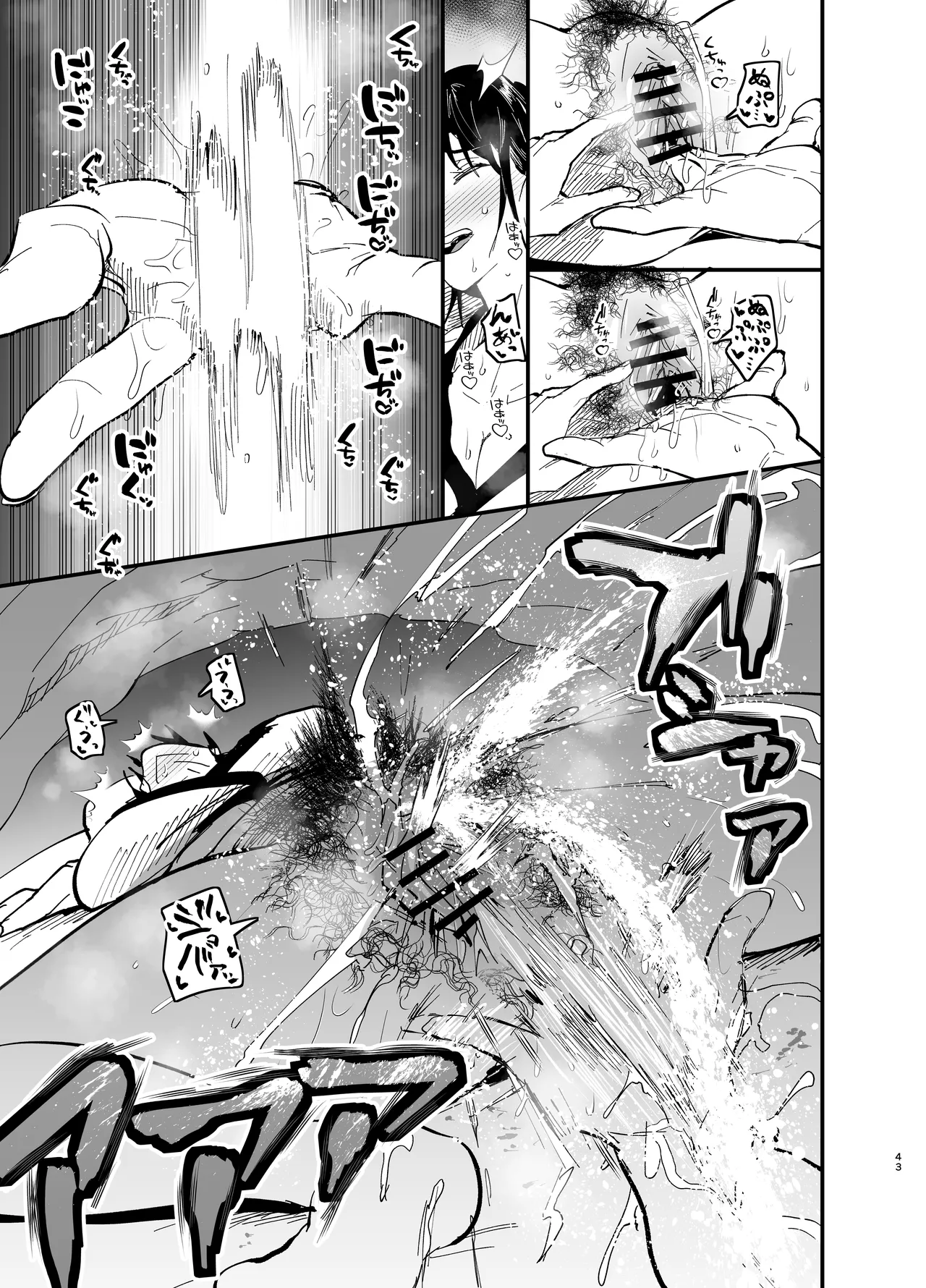継母堕天2～ママハハダテン2～ - page44