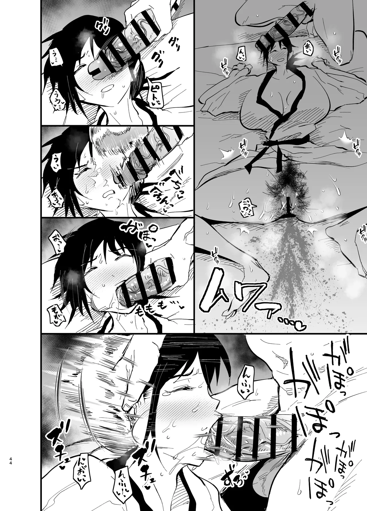継母堕天2～ママハハダテン2～ - page45