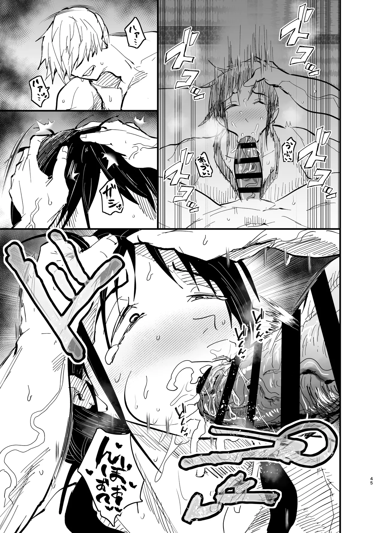継母堕天2～ママハハダテン2～ - page46