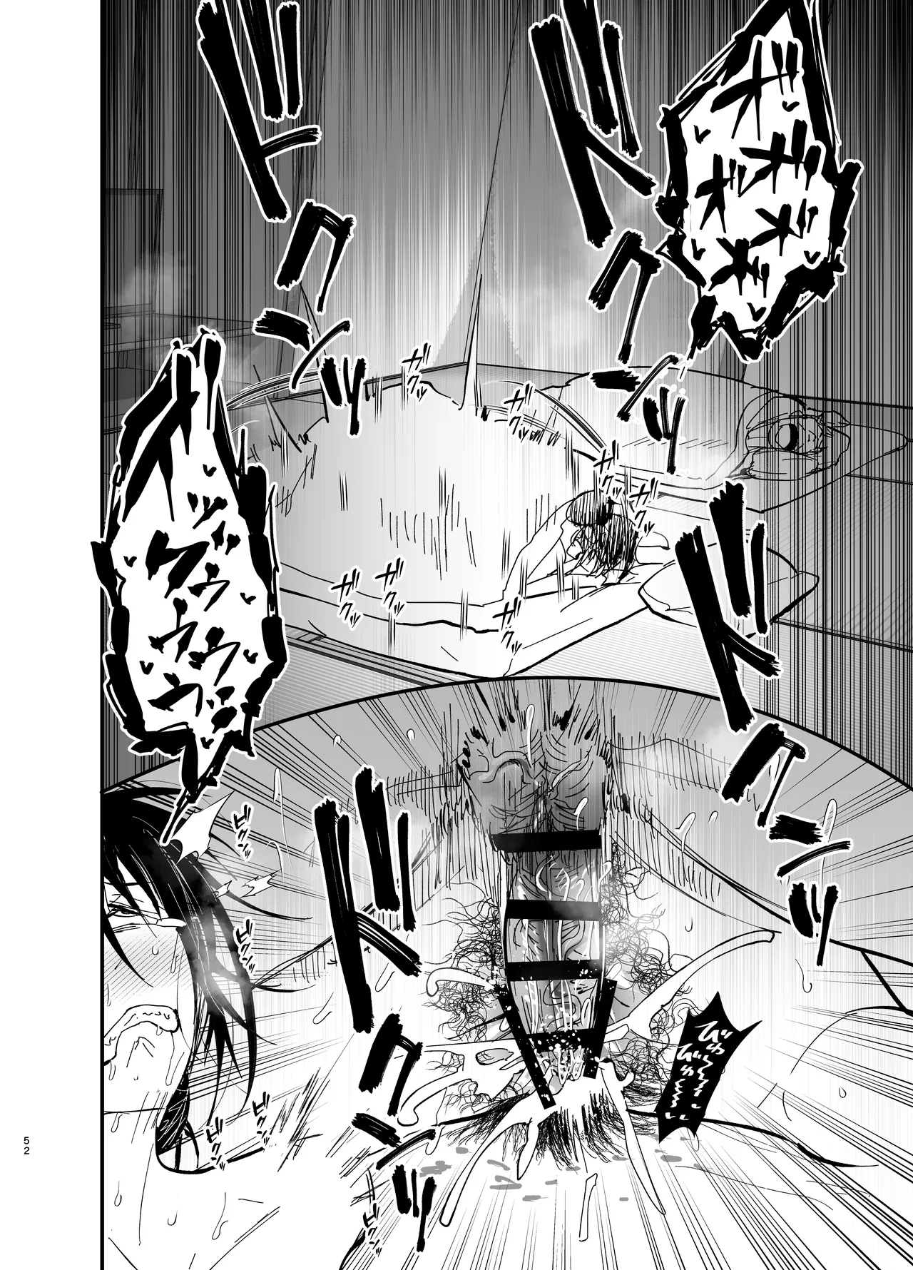 継母堕天2～ママハハダテン2～ - page53