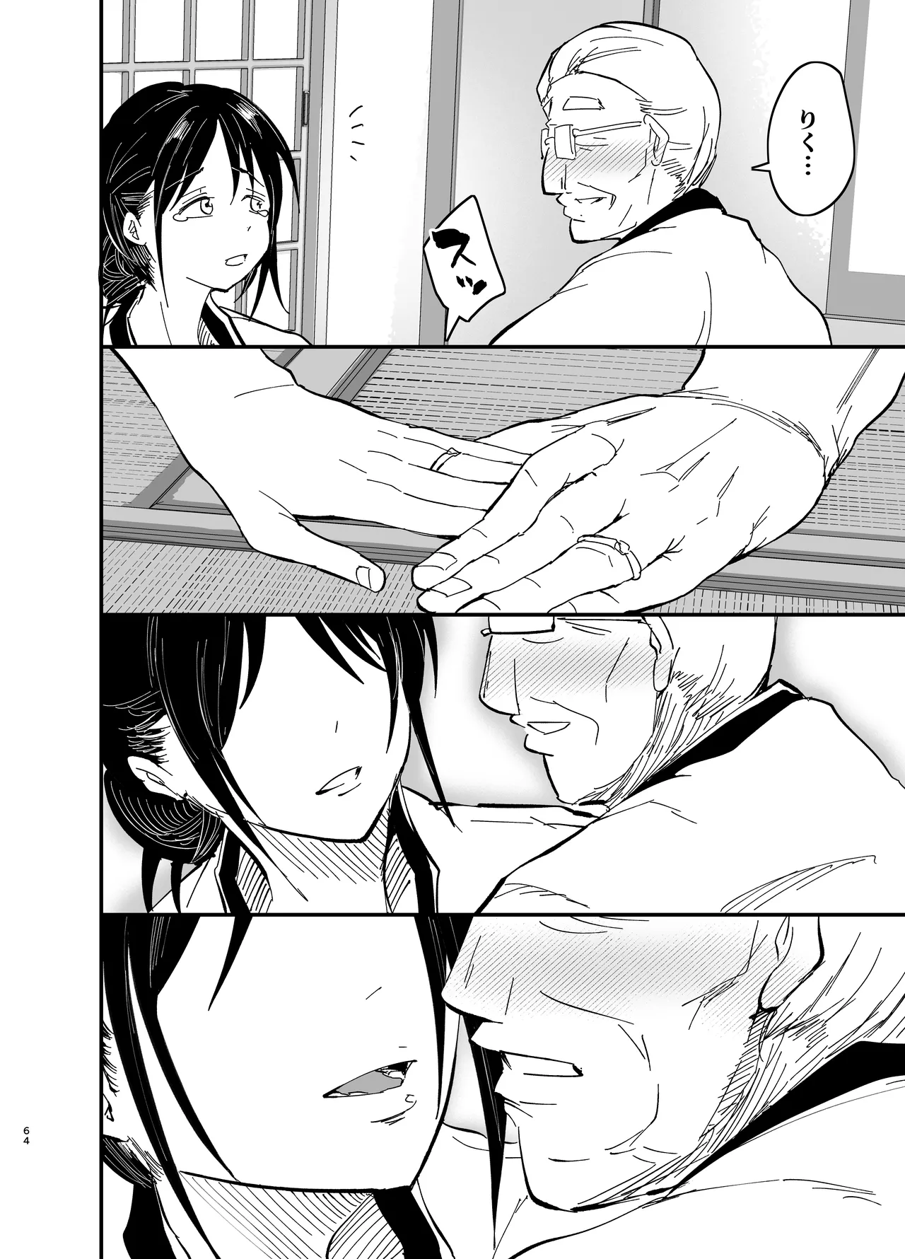 継母堕天2～ママハハダテン2～ - page65