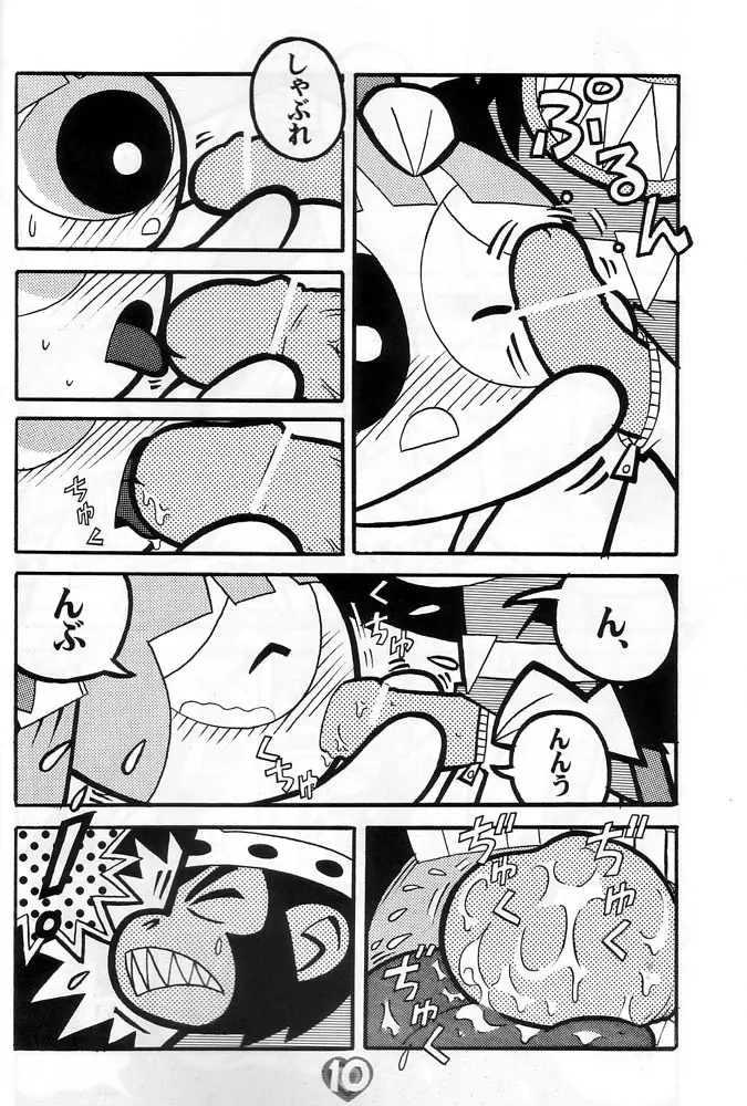 THE PUFF PUFF GIRLS - page11