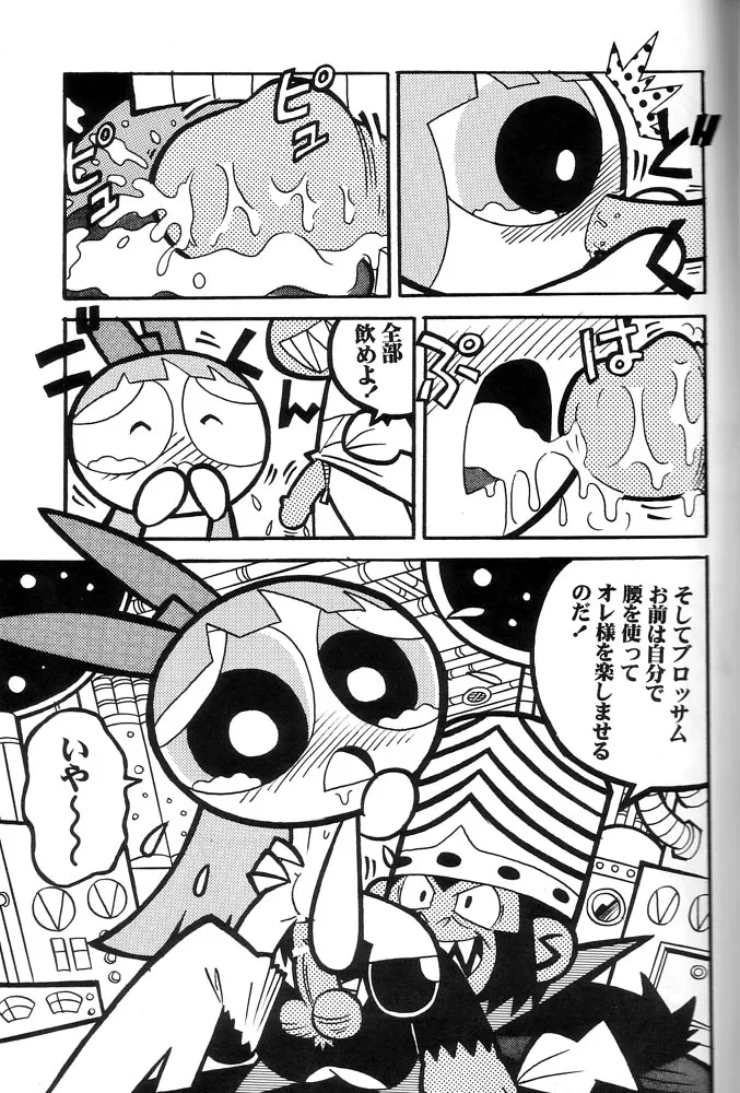 THE PUFF PUFF GIRLS - page12