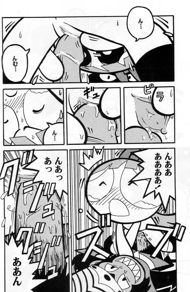 THE PUFF PUFF GIRLS - page13