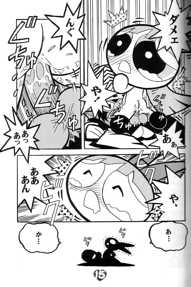 THE PUFF PUFF GIRLS - page16
