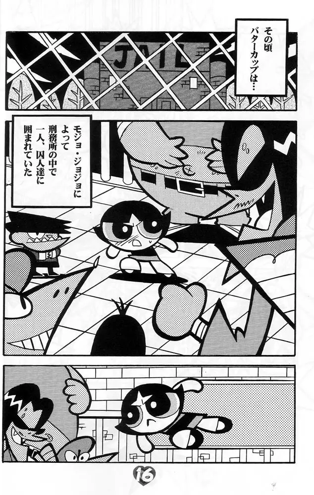 THE PUFF PUFF GIRLS - page17