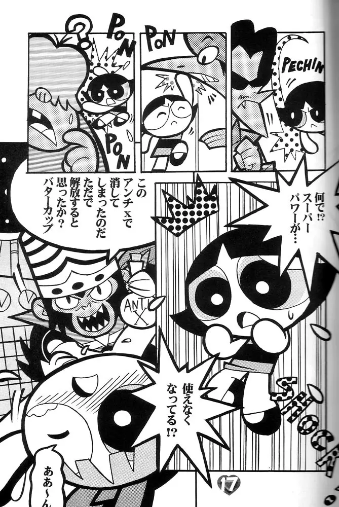 THE PUFF PUFF GIRLS - page18