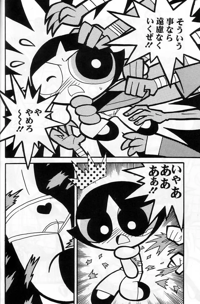 THE PUFF PUFF GIRLS - page19