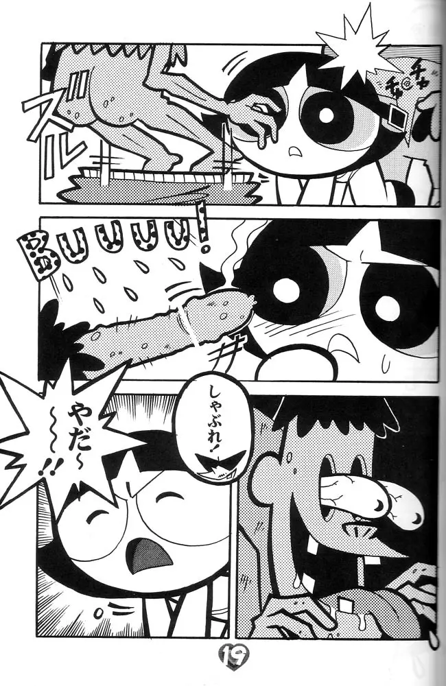 THE PUFF PUFF GIRLS - page20