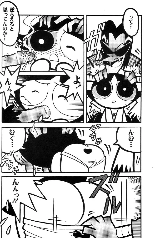 THE PUFF PUFF GIRLS - page21